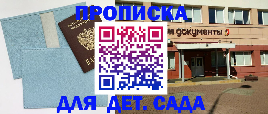 найти адрес прописки в Советске