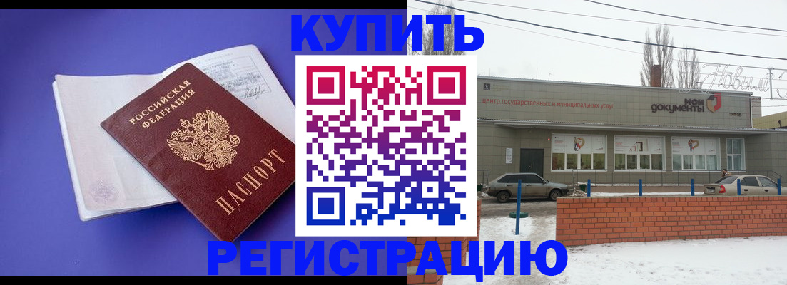 где прописаться в Советске