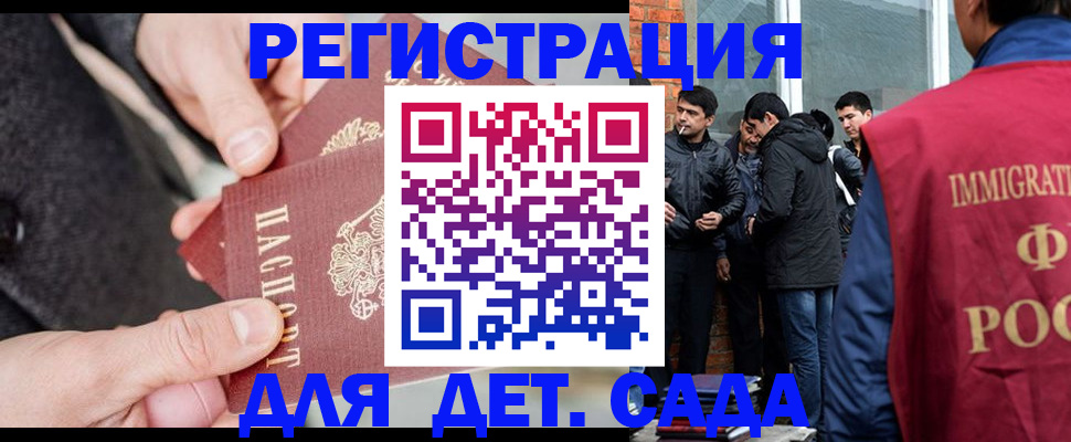 прописка паспорт в Советске
